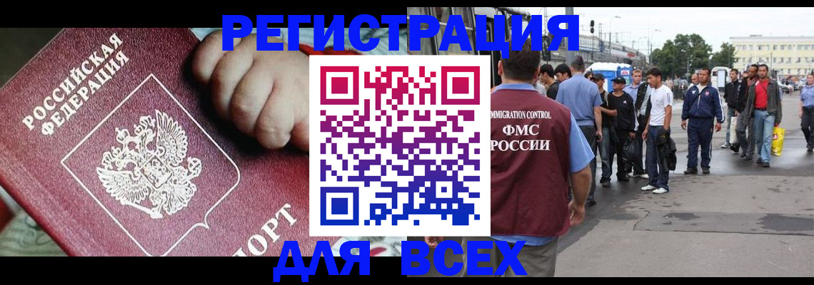 прописка гарантия в Мончегорске